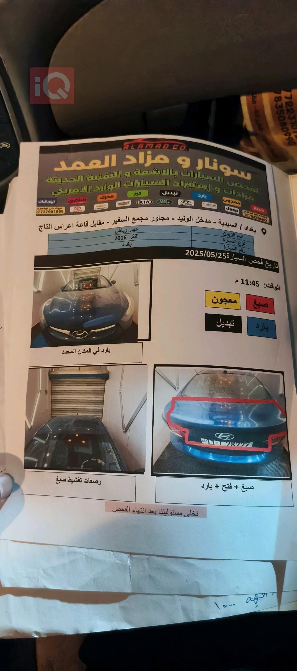 هيونداي النترا